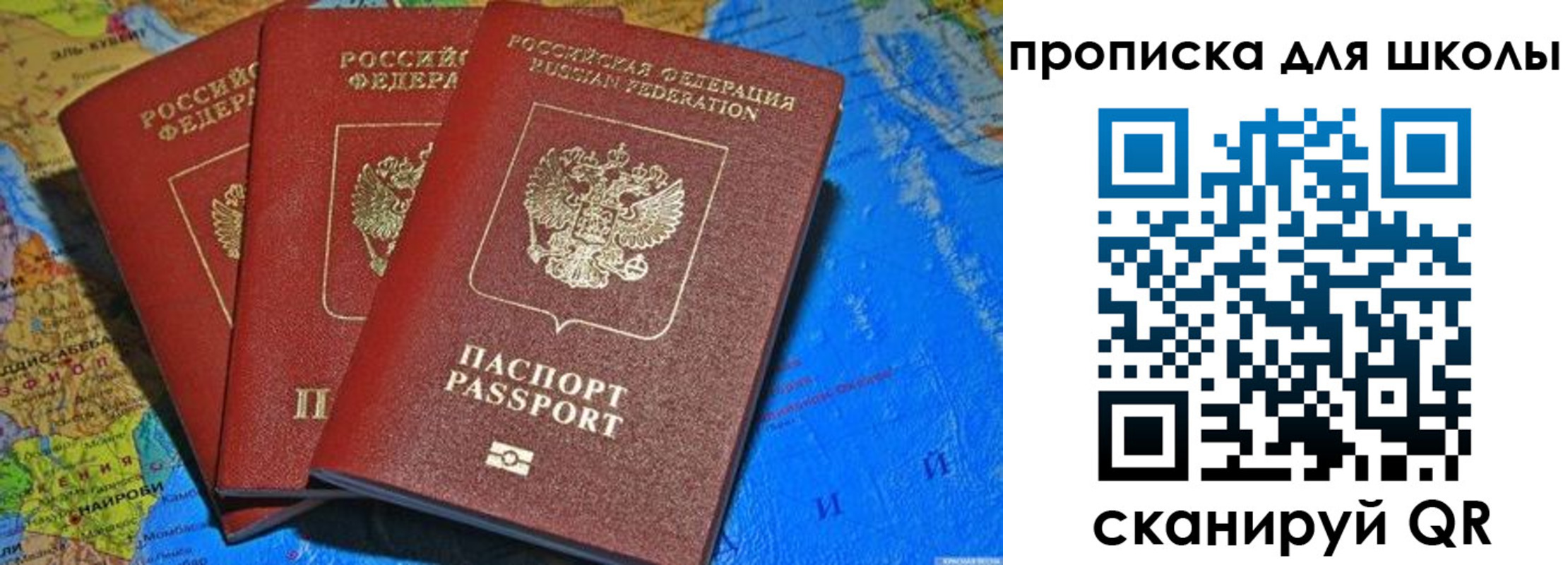 прописка в квартире в Белокурихе