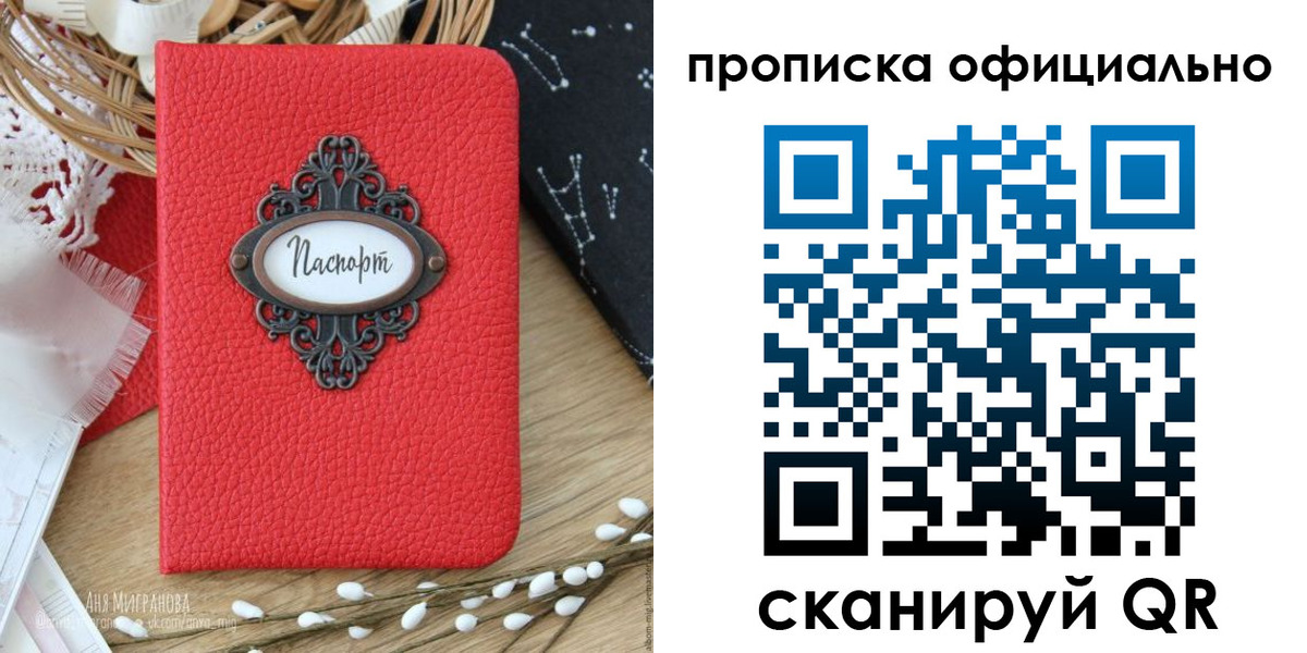 регистрация в Белокурихе