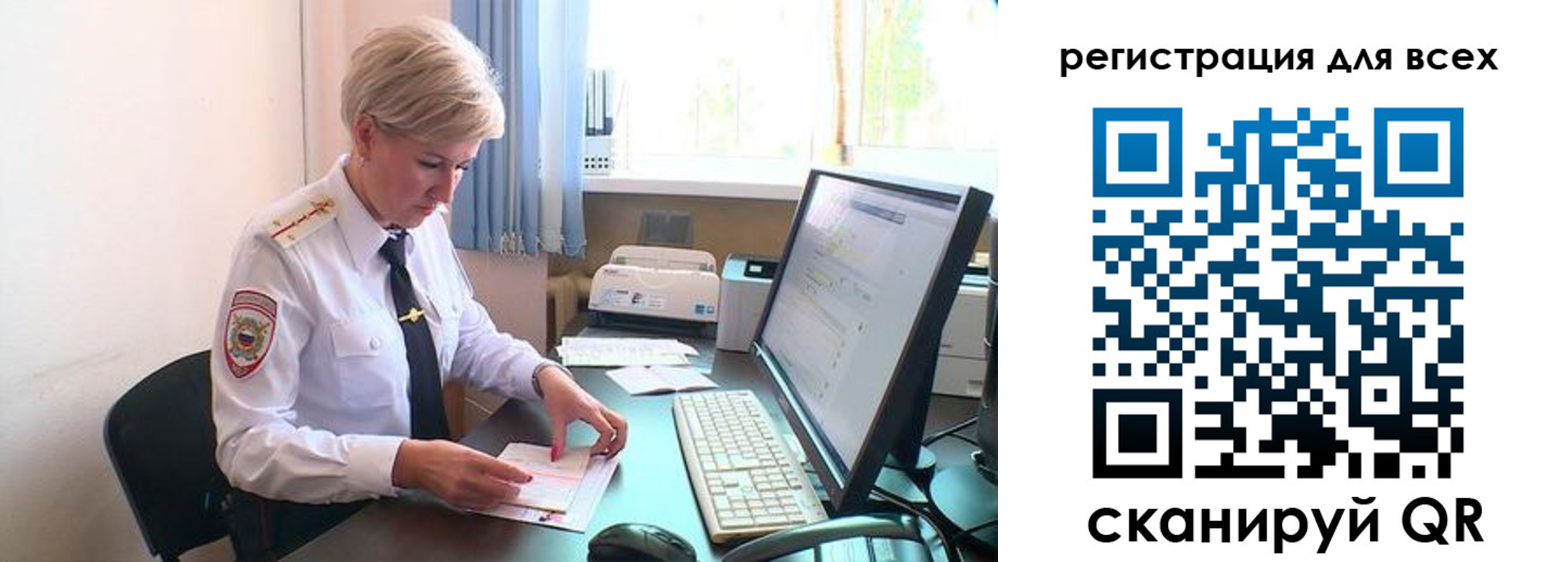 временная регистрация для всех в Белокурихе