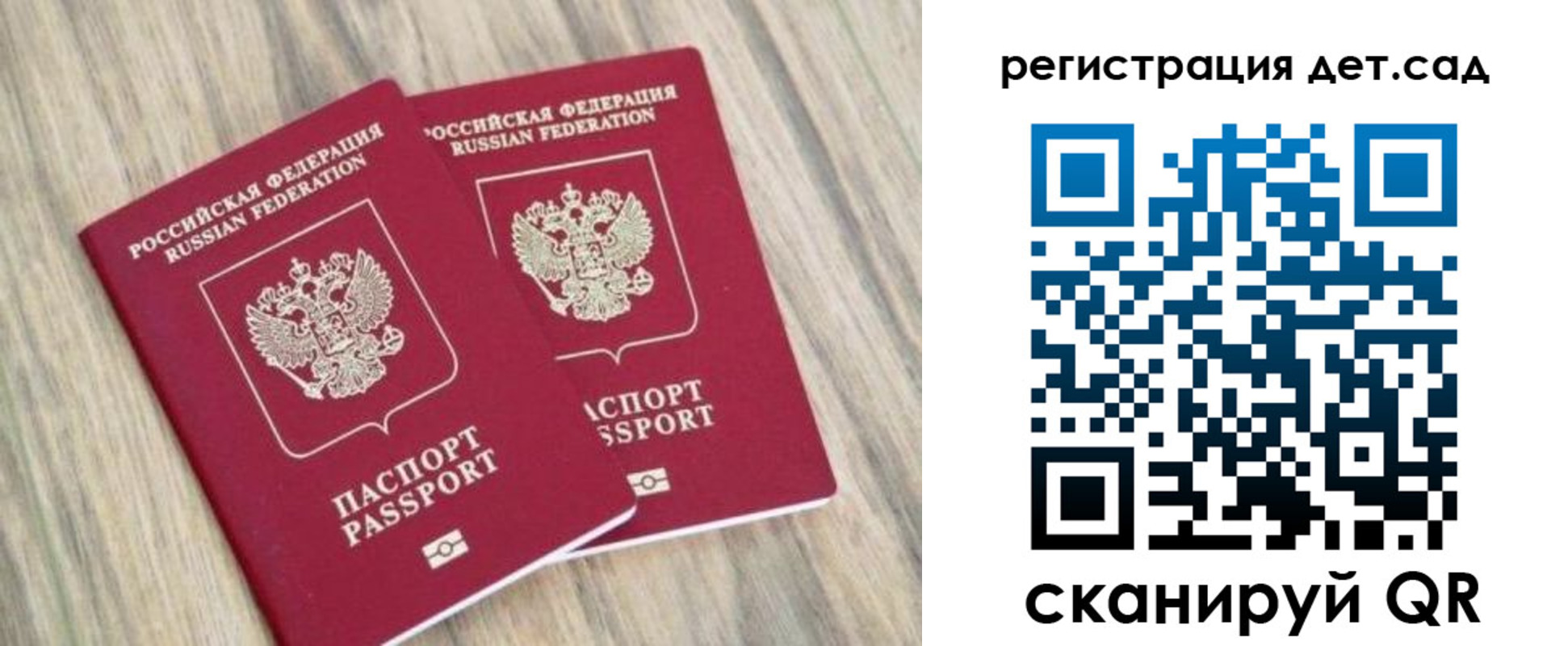 временная регистрация госуслуги в Белокурихе