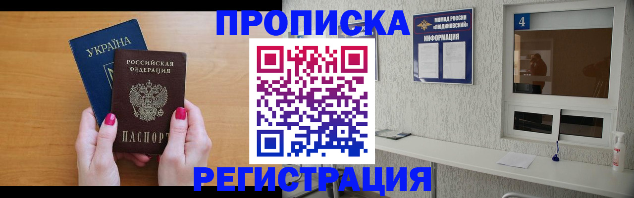 регистрация для дет. сада в Белокурихе