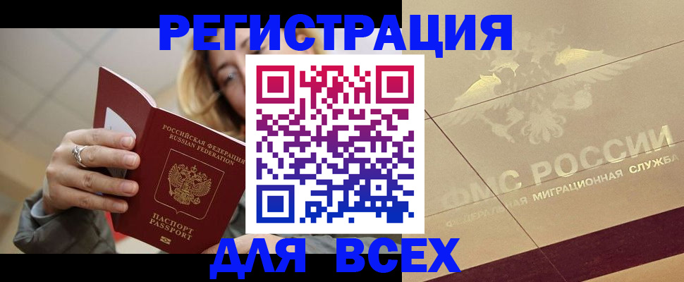 временная регистрация госуслуги в Белокурихе