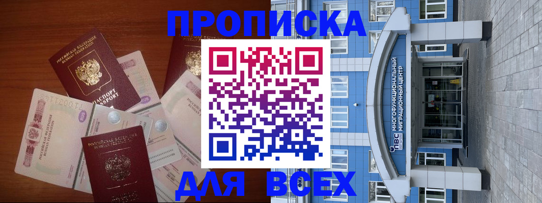 миграционный учет в Белокурихе